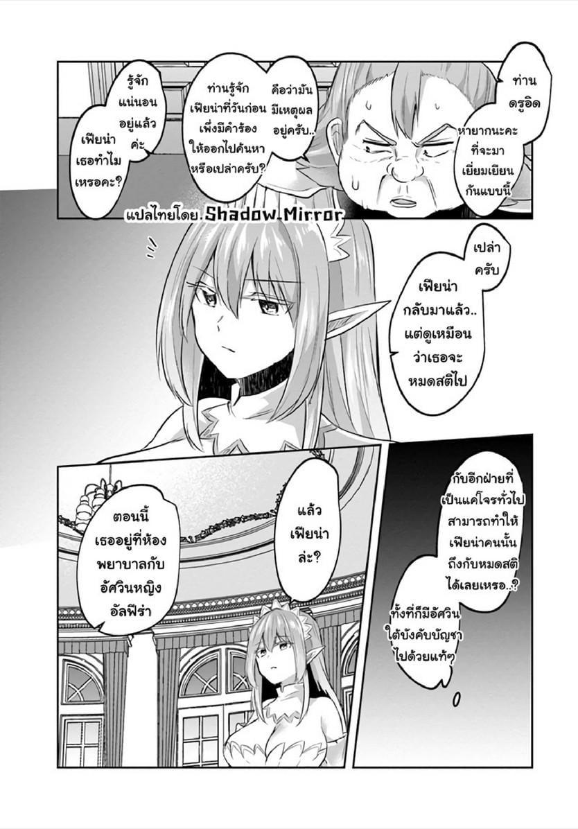 Inbi na Doukutsu no Sono Oku de Chap 12 - Next Chap 13