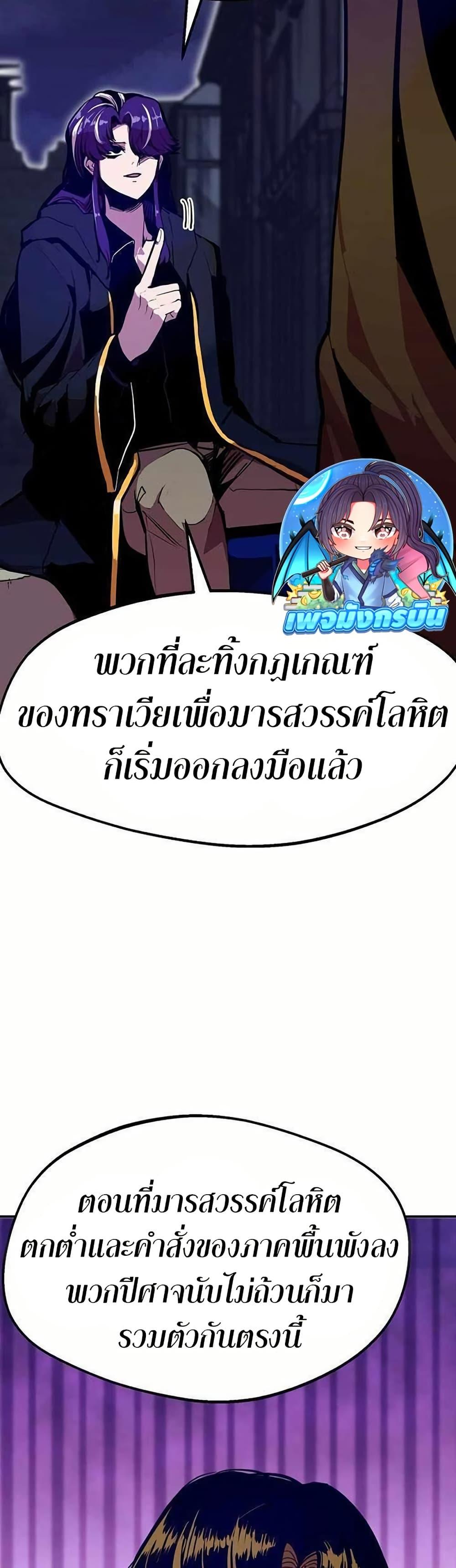 Worthless Regression Chap 68 - Next Chap 69