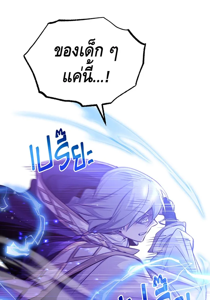The Dark Magician Transmigrates After 66666 Years – จอมเวทเกิดใหม่ในรอบ 66666 ปี Chap 55 - Next Chap 56