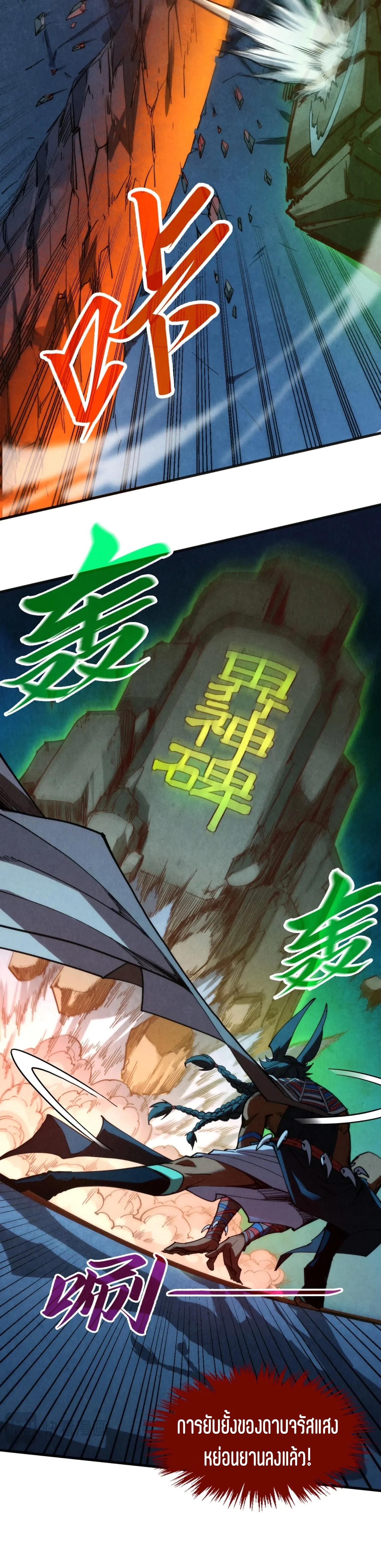 The Eternal Supreme Chap 309 - Next Chap 310