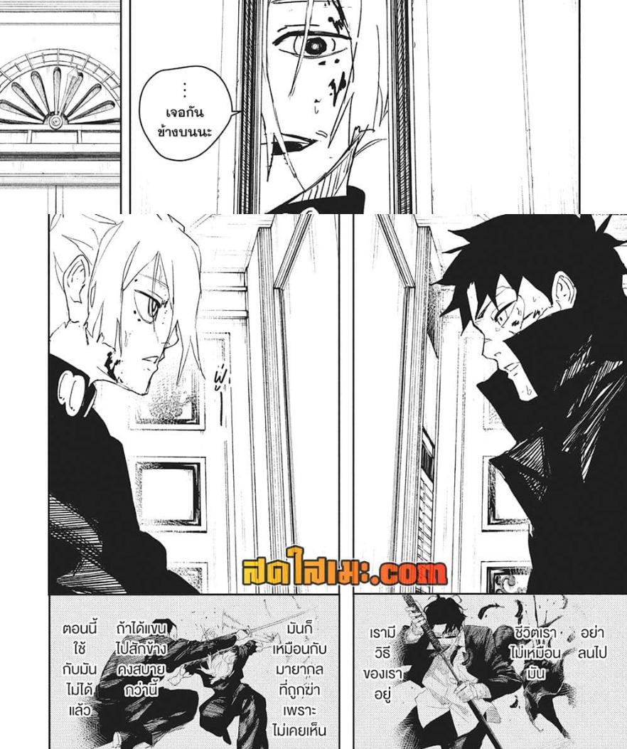 Kagurabachi Chap 70 - Next Chap 71