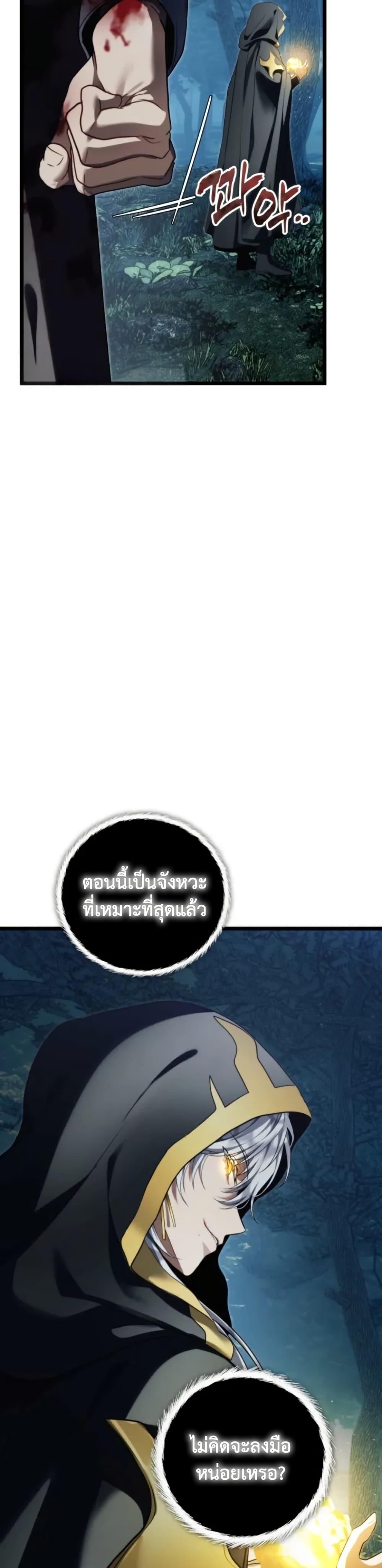 Ranker Who Lives A Second Time Chap 227 - Next Chap 228