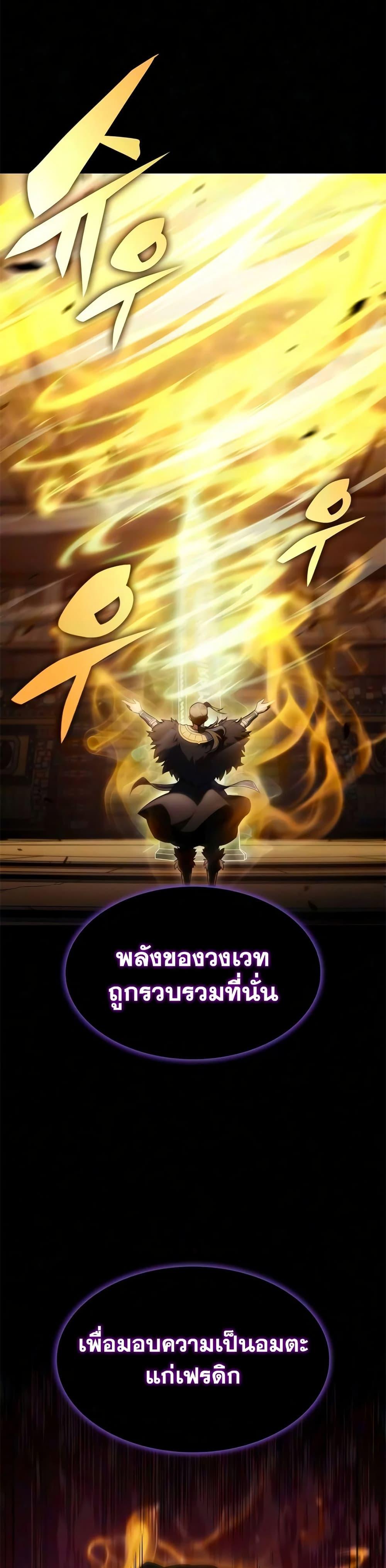 The Regressed Son of a Duke is an Assassin – ลูกชายคนเล็กของดยุกคือมือสังหาร Chap 134 - Next Chap 135