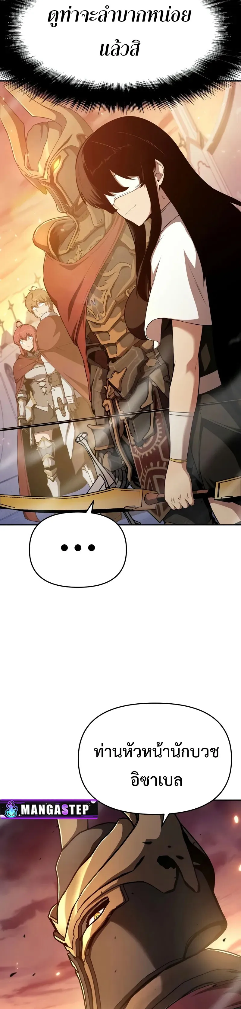 The Knight King Who Returned with a God Chap 105 - Next Chap 106