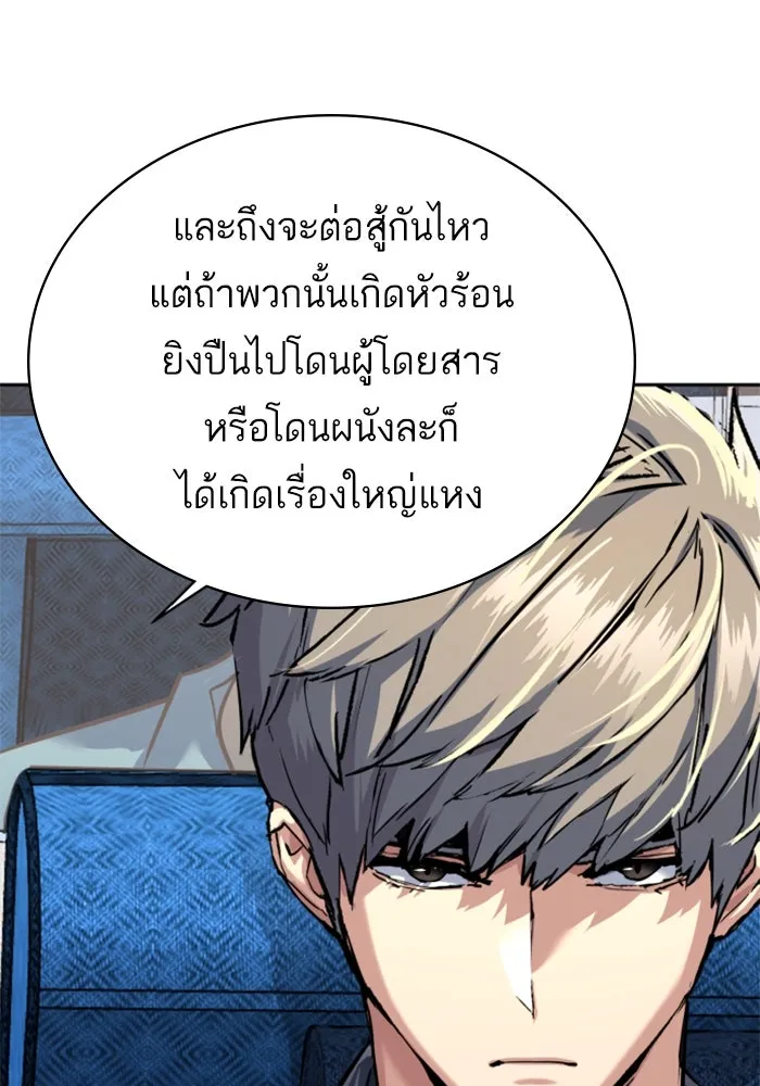 Mercenary Enrollment Chap 239 - Next Chap 240