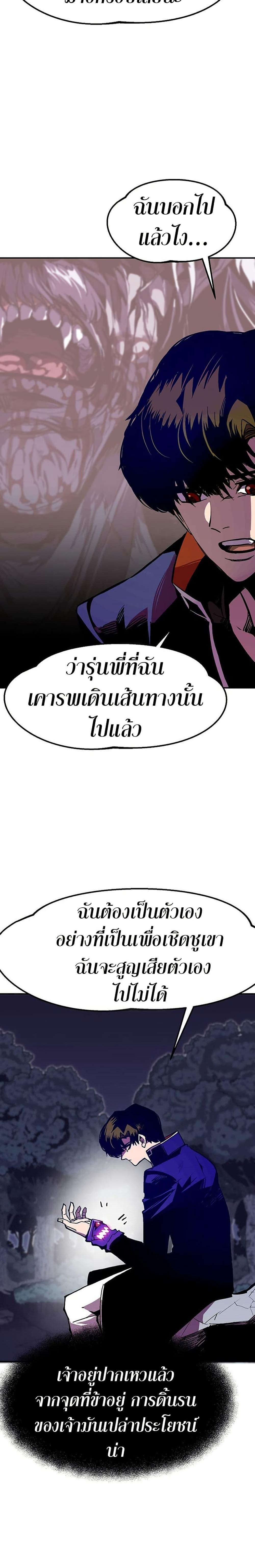 Worthless Regression  Chap 66 - Next Chap 67