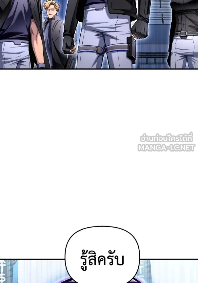 Superhuman Battlefield Chap 125 - Next Chap 126