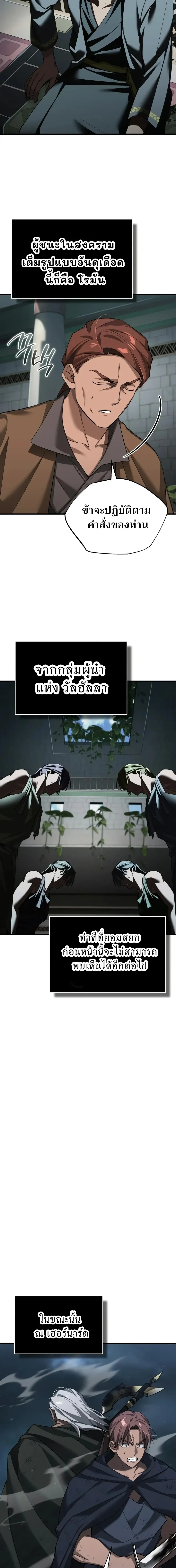 The Heavenly Demon Can’t Live a Normal Life Chap 202 - Next Chap 203
