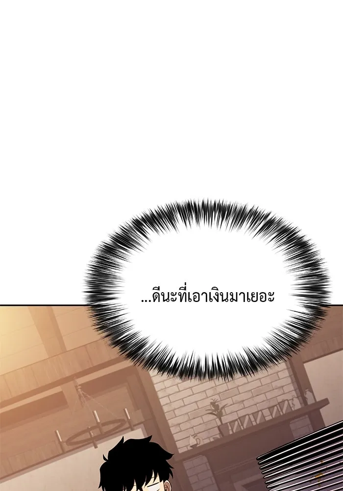 The Regressed Son of a Duke is an Assassin – ลูกชายคนเล็กของดยุกคือมือสังหาร Chap 31 - Next Chap 32