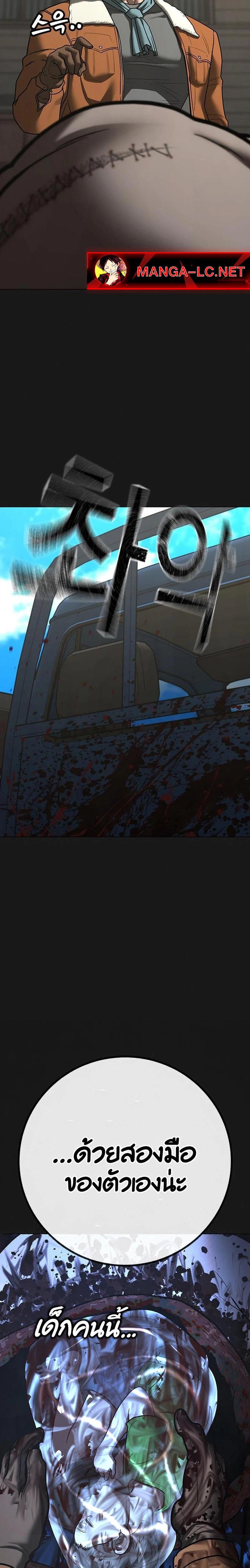 Reality Quest Chap 225 - Next Chap 226
