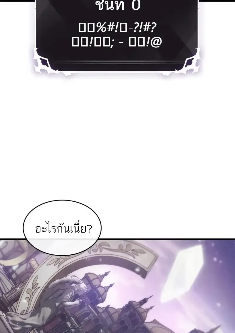 Pick Me Up, Infinite Gacha Chap 177 - Next Chap 178