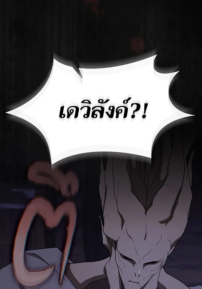 The Tutorial Tower of the Advanced Player – ผู้เล่นขั้นเทพแห่งหอคอยฝึกสอน Chap 198 - Next Chap 199