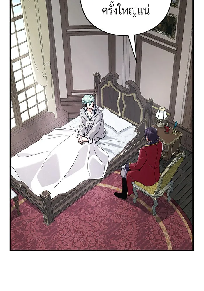 The Dark Magician Transmigrates After 66666 Years – จอมเวทเกิดใหม่ในรอบ 66666 ปี Chap 107 - Next Chap 108