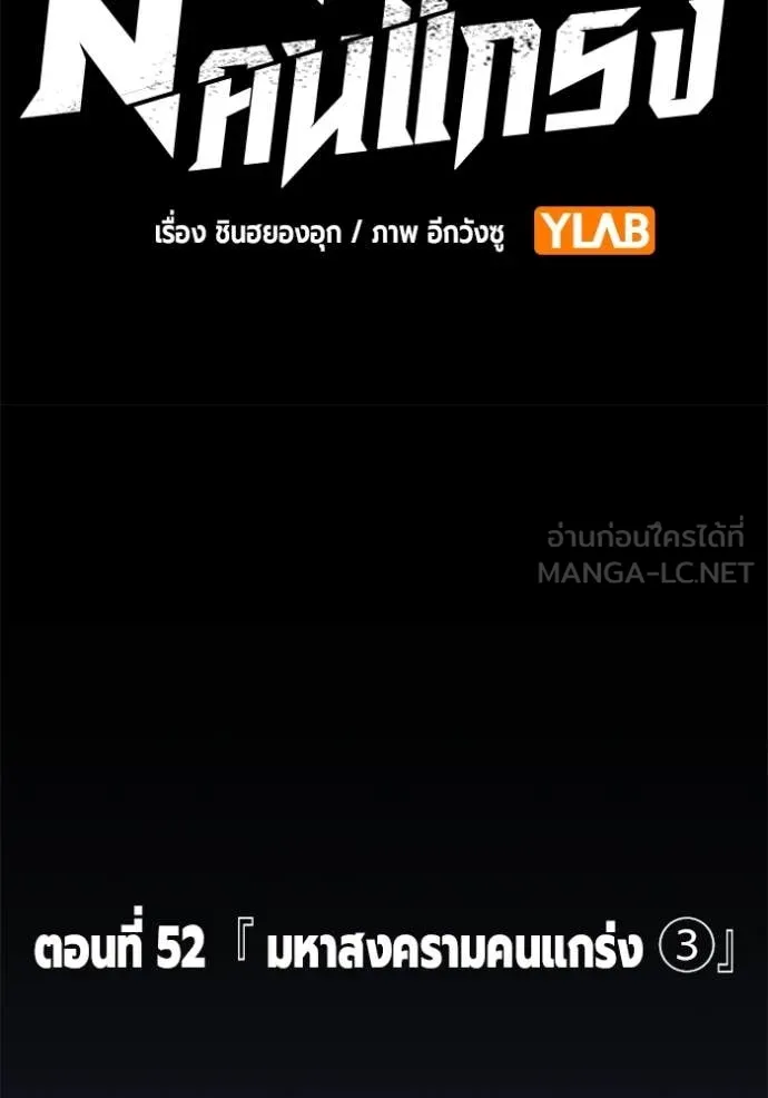 The Great War Chap 52 - Next Chap 53