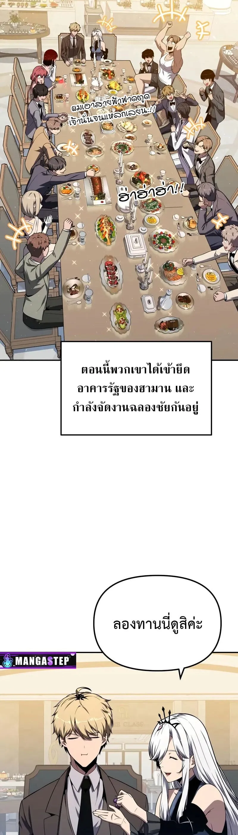 The Knight King Who Returned with a God Chap 133 - Next Chap 134