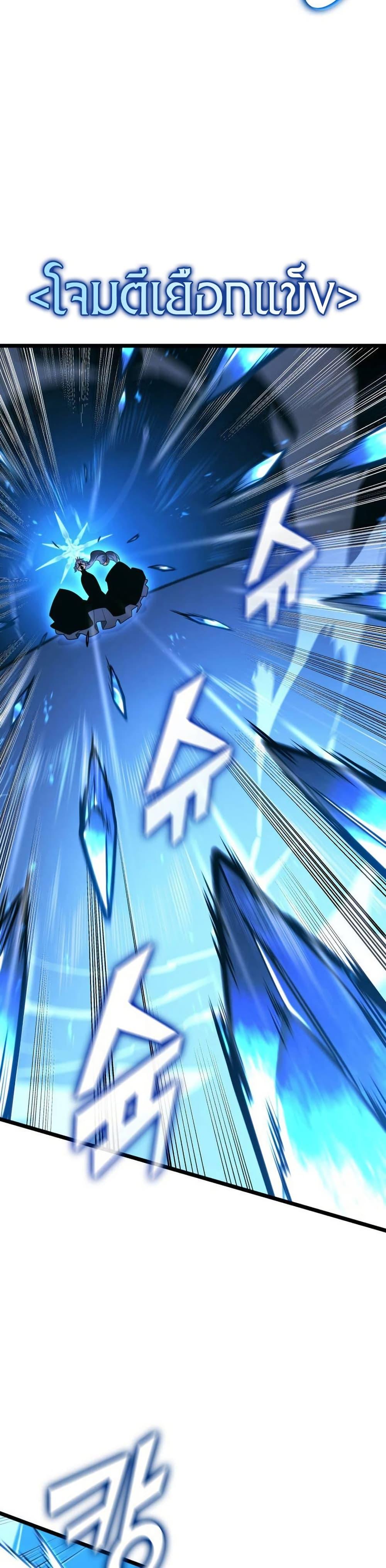 Return of the SSS-Class Ranker Chap 172 - Next Chap 173