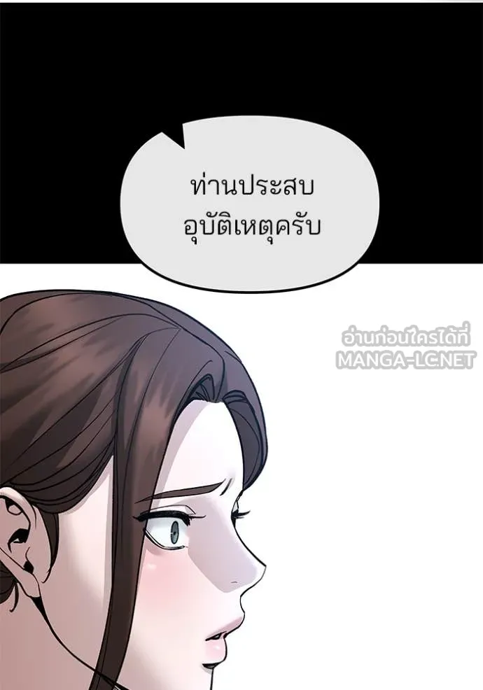 The Bully in Charge Chap 161 - Next Chap 162