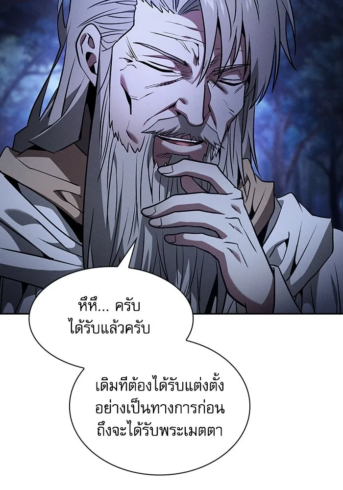 Academy’s Genius Swordmaster – นักดาบอัจฉริยะจากอะคาเดมี Chap 67 - Next Chap 68