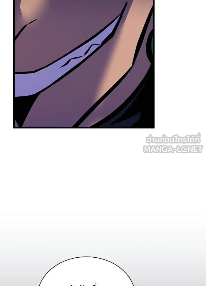 Villain To Kill Chap 222 - Next Chap 223