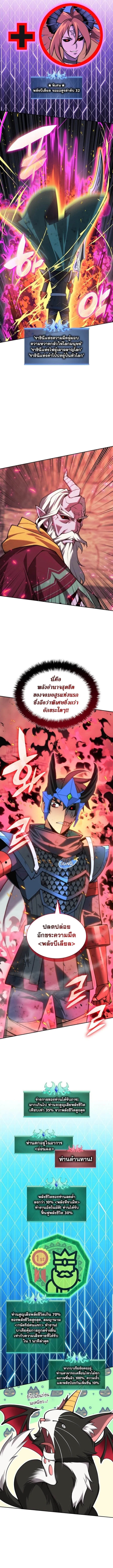 Overgeared Chap 308 - Next Chap 309