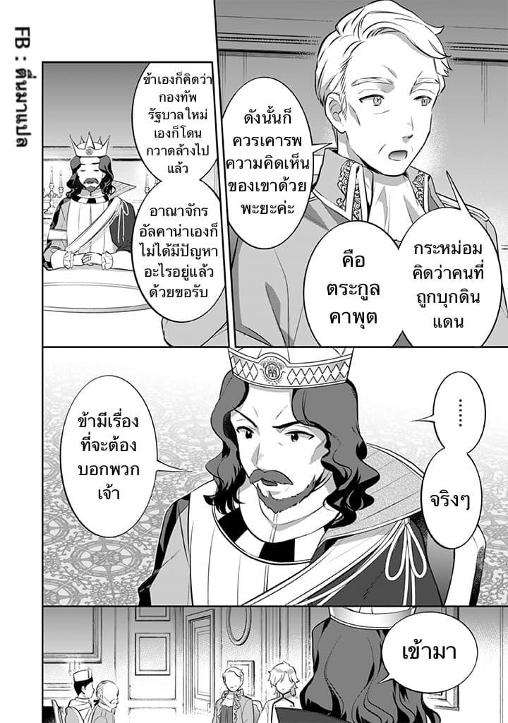 Jimi na Kensei wa Sore Demo Saikyou desu Chap 27 - Next Chap 28