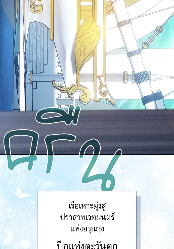 Academy’s Genius Swordmaster – นักดาบอัจฉริยะจากอะคาเดมี Chap 76 - Next Chap 77