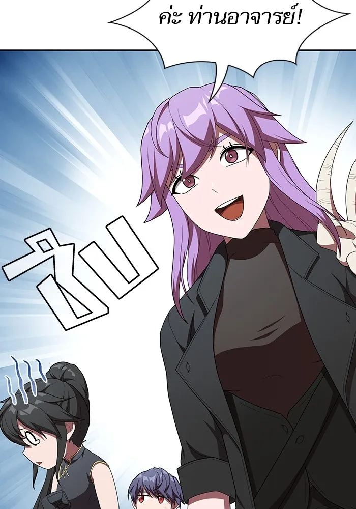 The Tutorial Tower of the Advanced Player – ผู้เล่นขั้นเทพแห่งหอคอยฝึกสอน Chap 145 - Next Chap 146