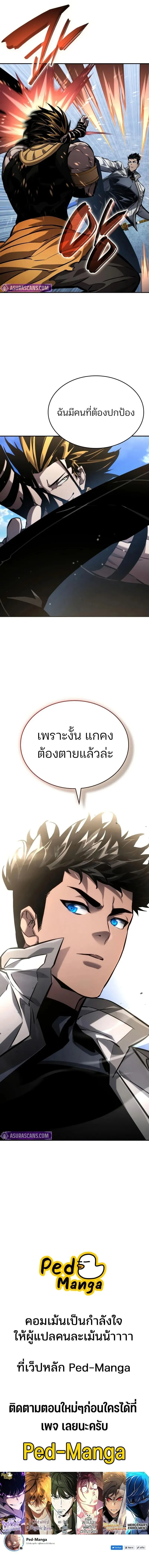 Boundless Necromancer Chap 148 - Next Chap 149
