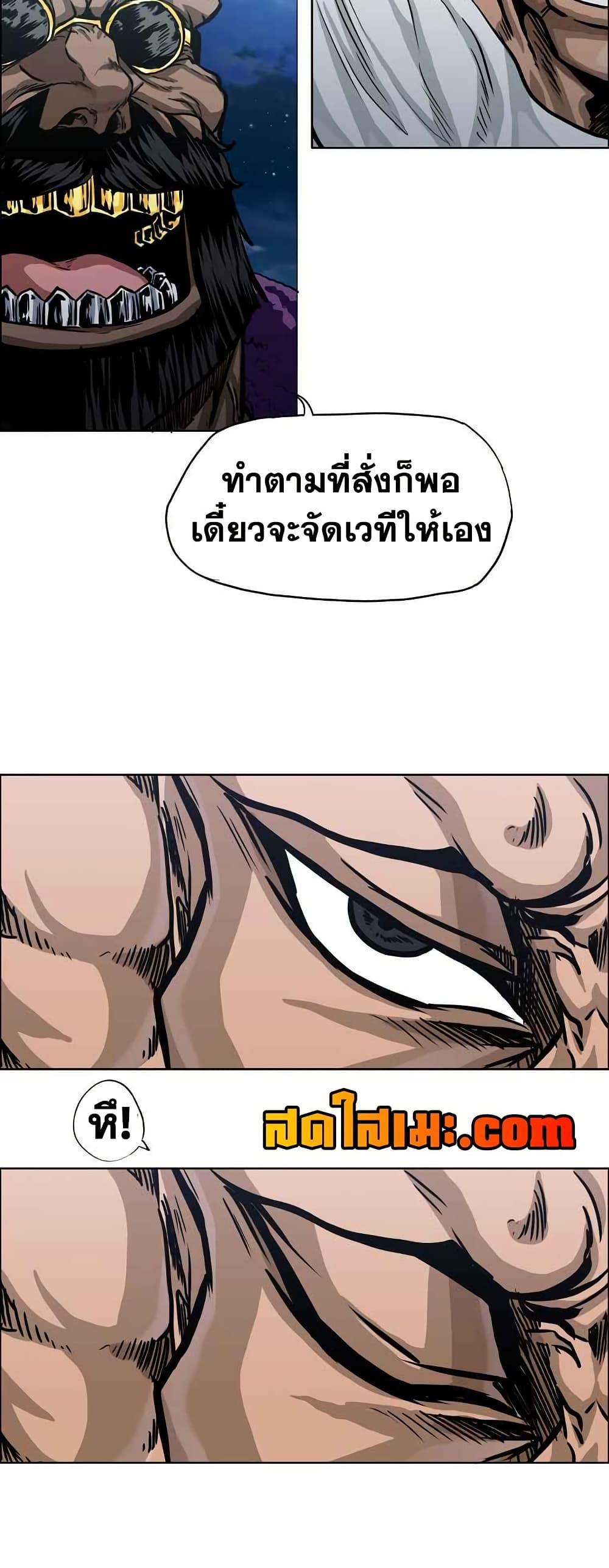 Boss in School Chap 124 - Next Chap 125