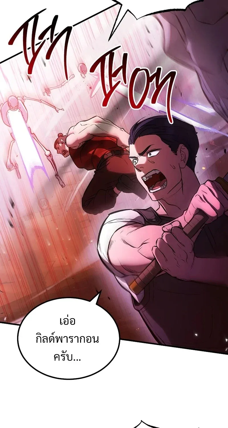 The Hero Returns Chap 133 - Next Chap 134