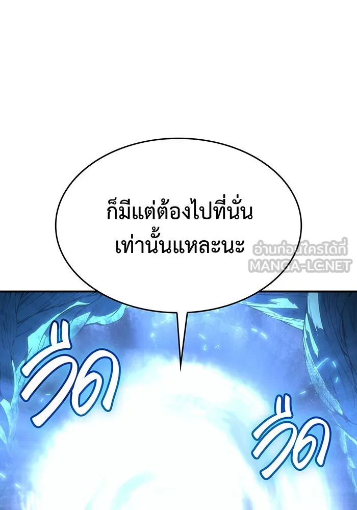 Regressing With the King’s Power – เกิดใหม่พร้อมพลังแห่งราชัน Chap 26 - Next Chap 27
