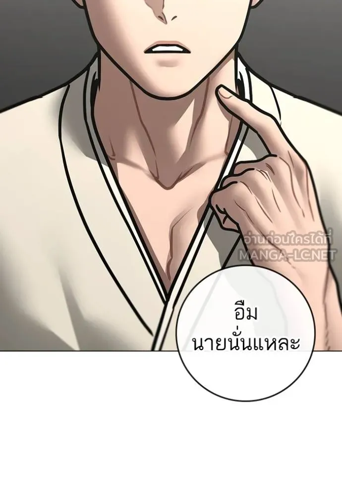 Reality Quest Chap 160 - Next Chap 161