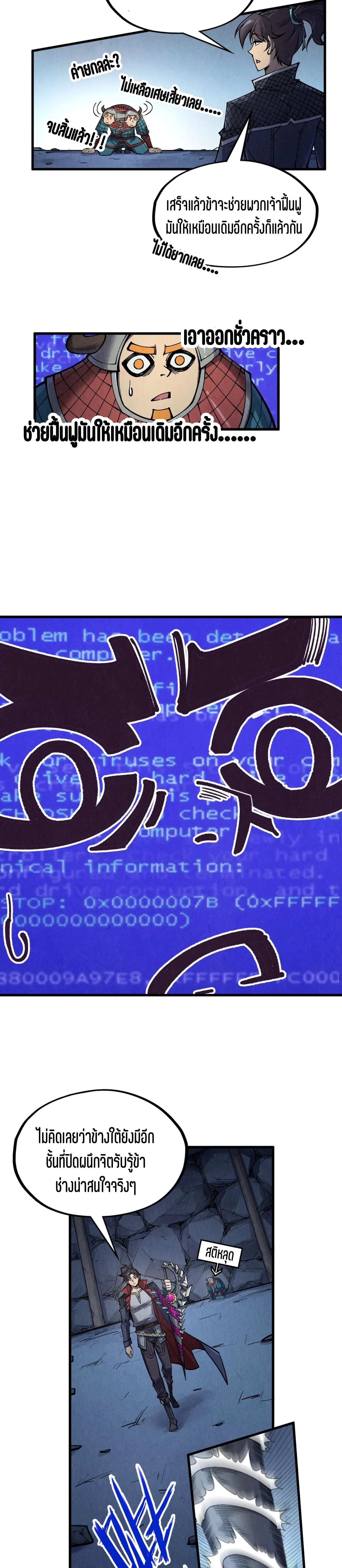 The Eternal Supreme Chap 307 - Next Chap 308