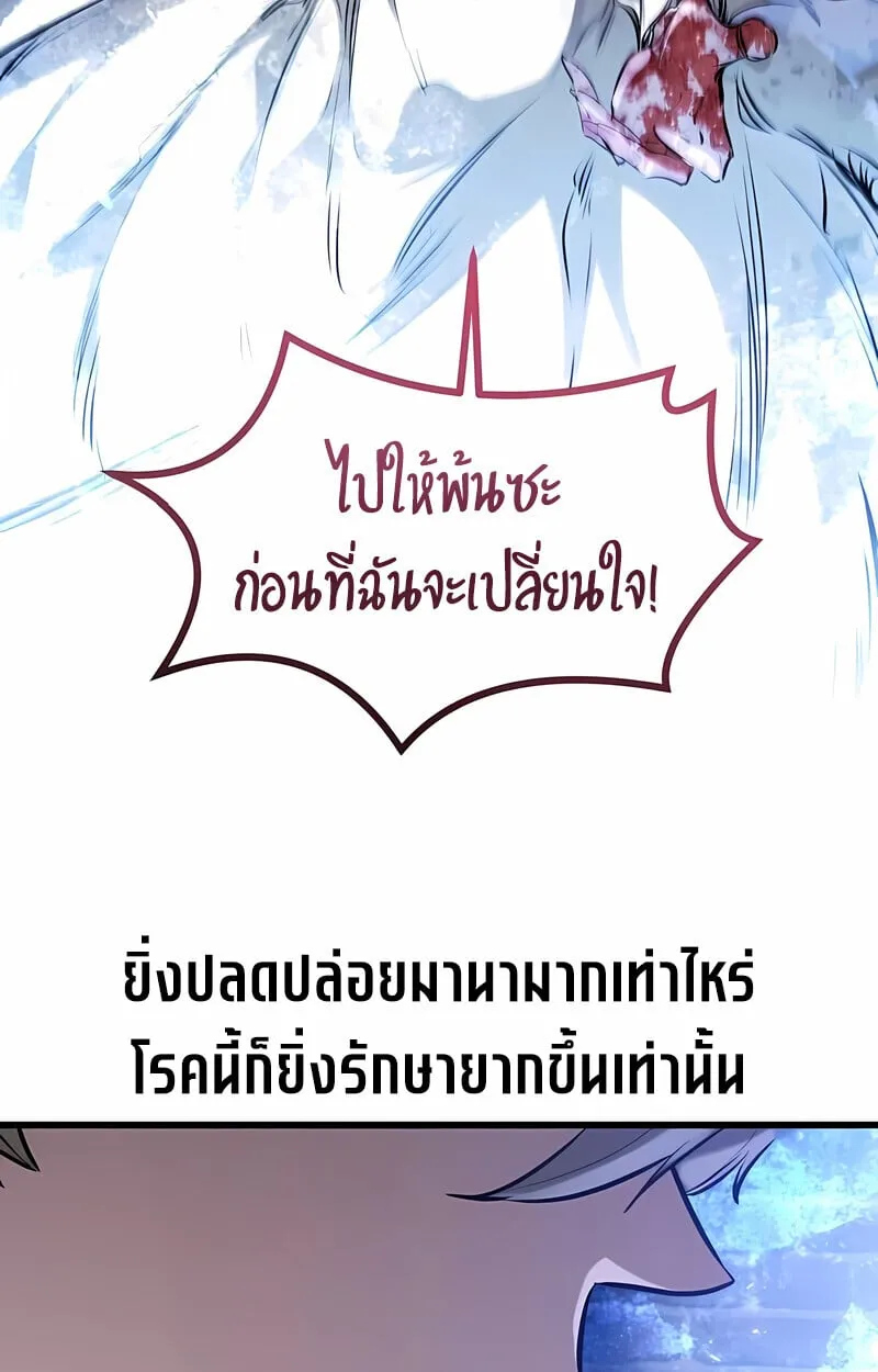 The Regressed Mercenary’s Machinations Chap 53 - Next Chap 54