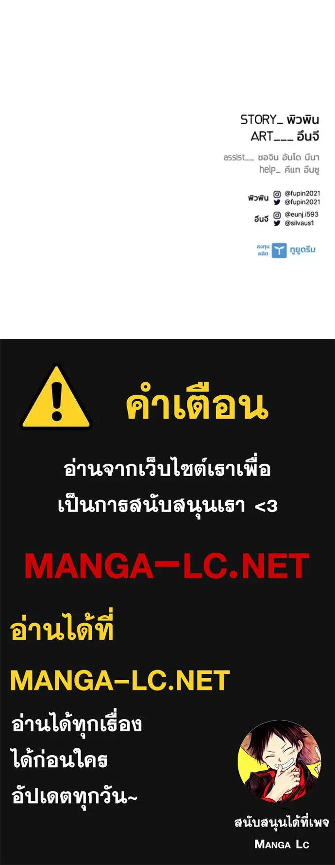 Villain To Kill Chap 226 - Next Chap 227