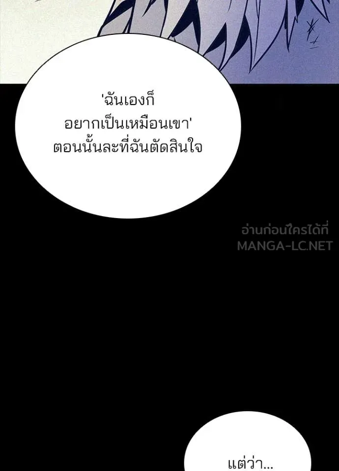 Villain To Kill Chap 203 - Next Chap 204