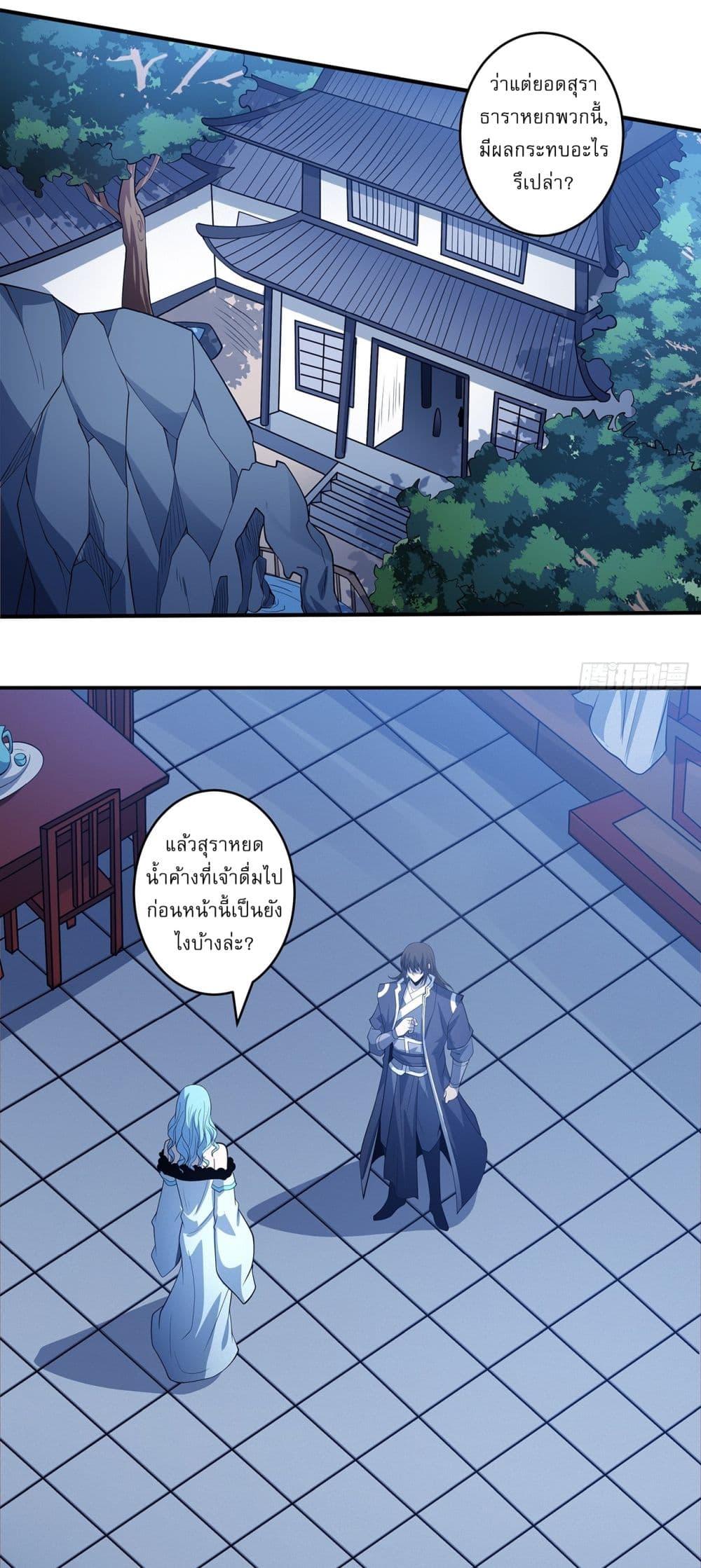 God of Martial Arts Chap 667 - Next Chap 668