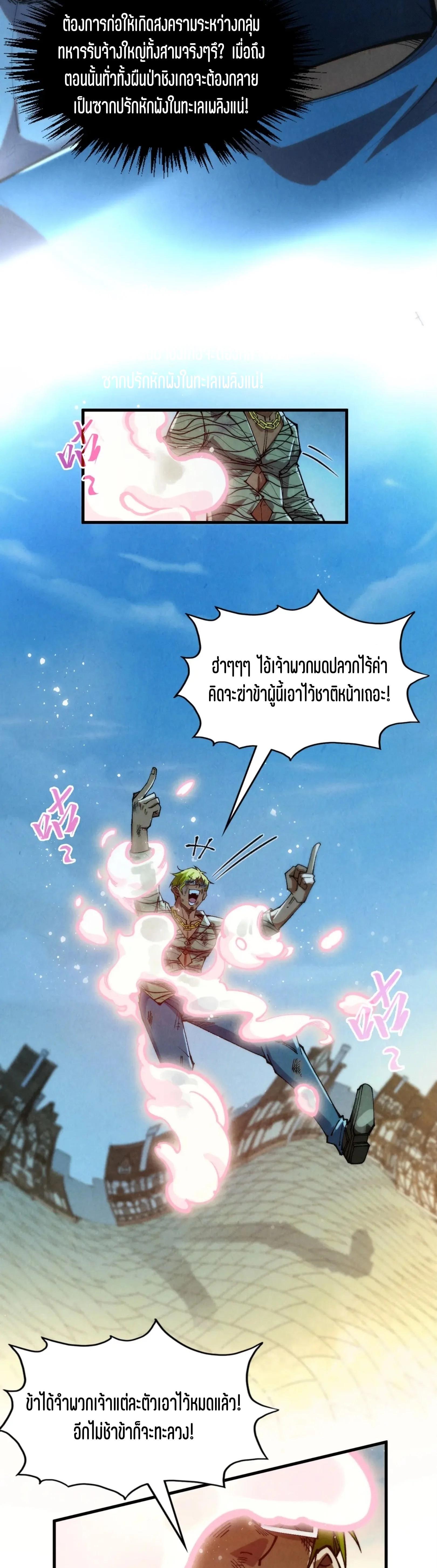 The Eternal Supreme Chap 314 - Next Chap 315
