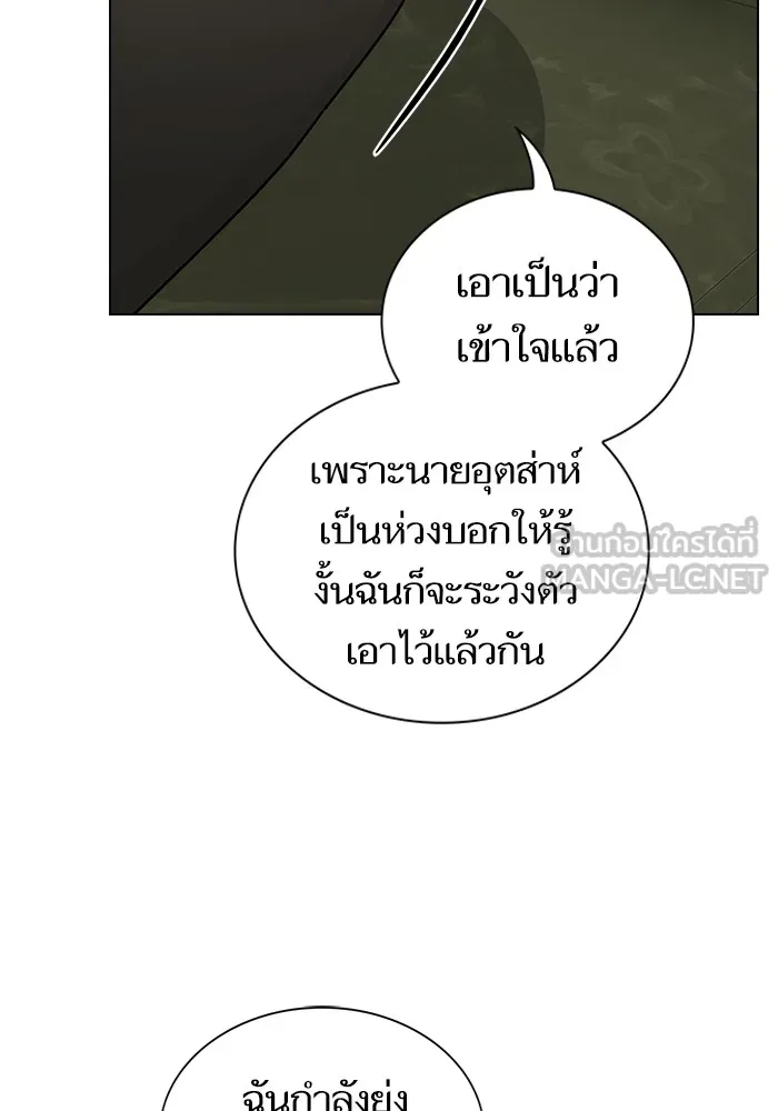 The Tutorial Tower of the Advanced Player – ผู้เล่นขั้นเทพแห่งหอคอยฝึกสอน Chap 182 - Next Chap 183
