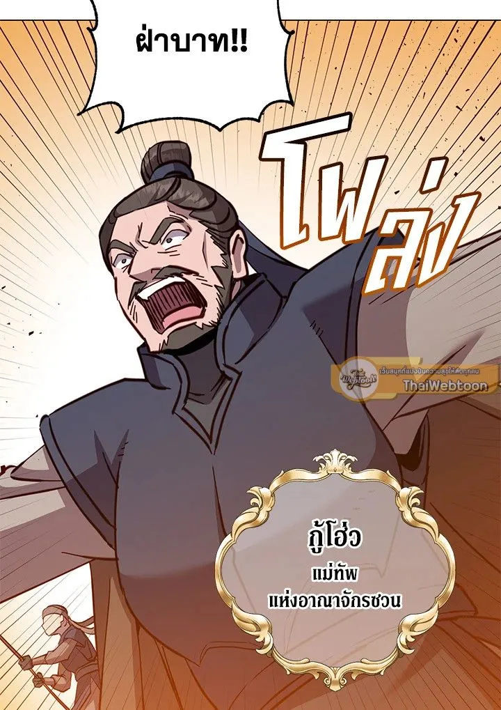 The Max Level Hero has Returned! Chap 195 - Next Chap 196