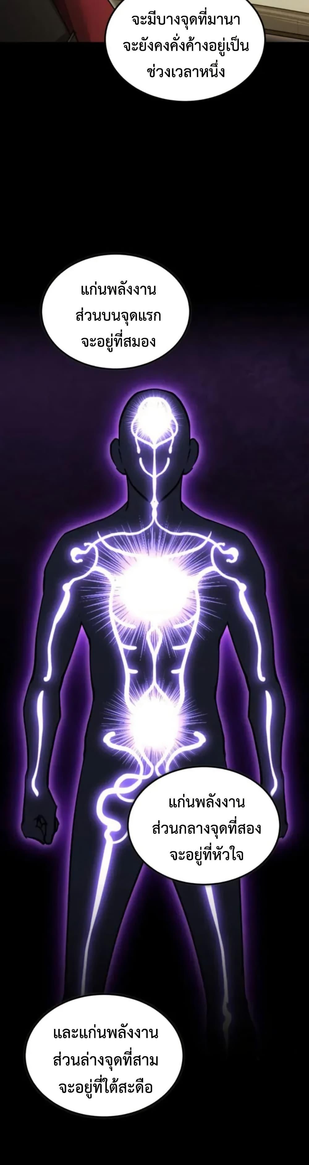 The Heavenly Demon Can’t Live a Normal Life Chap 166 - Next Chap 167