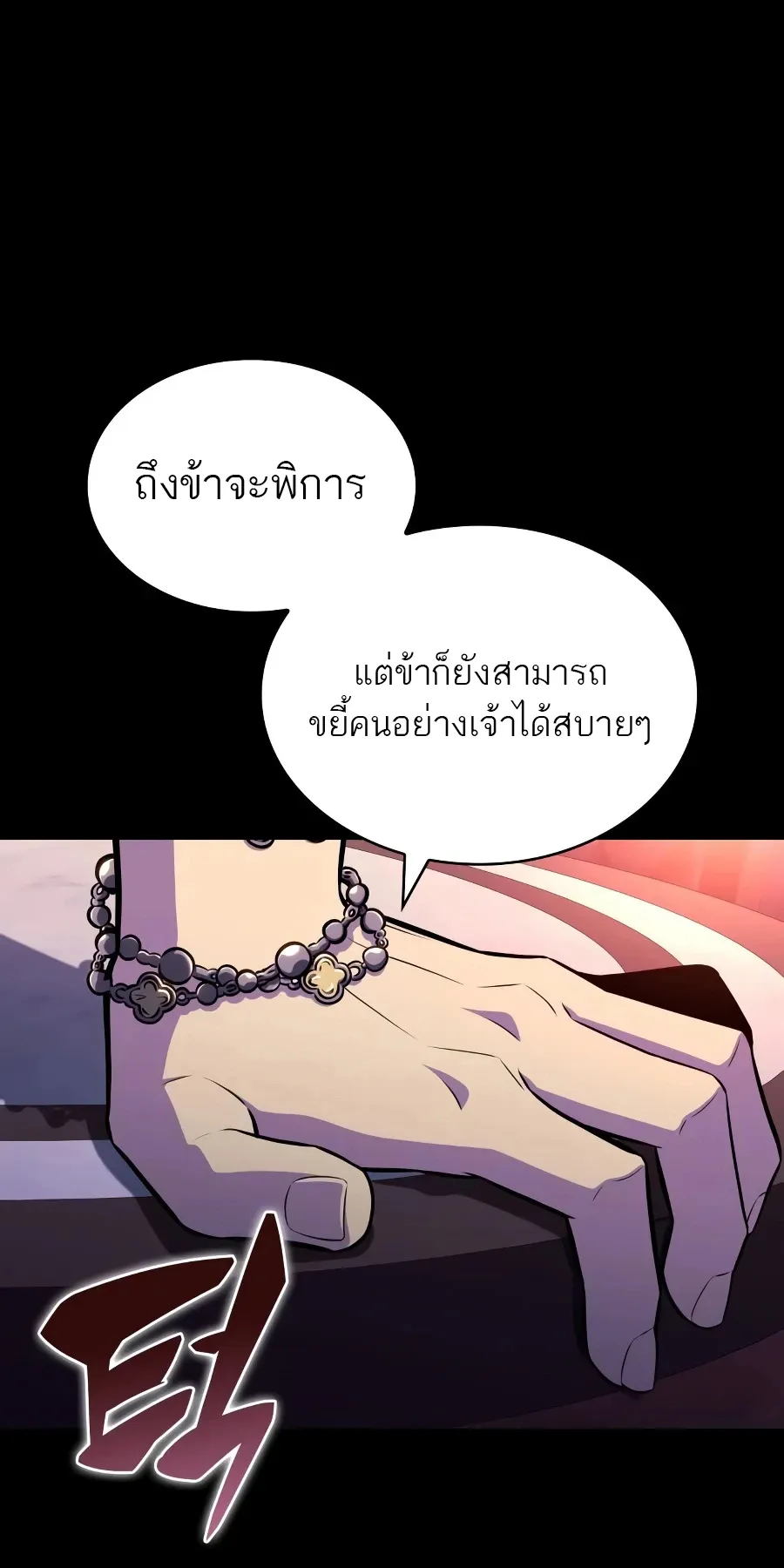 The Regressed Son of a Duke is an Assassin – ลูกชายคนเล็กของดยุกคือมือสังหาร Chap 125 - Next Chap 126