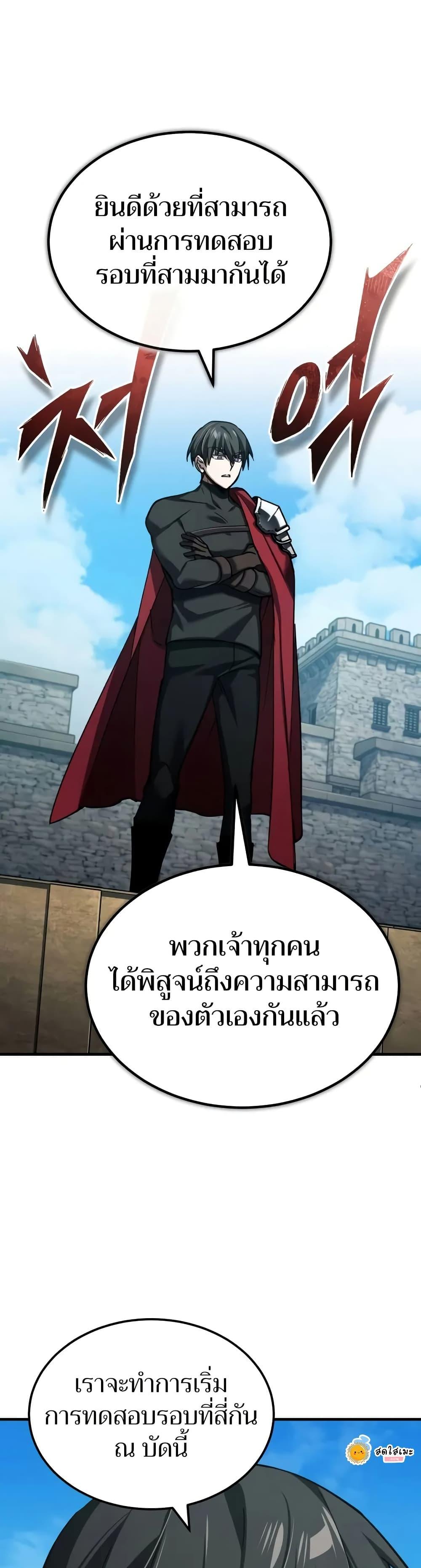 The Heavenly Demon Can’t Live a Normal Life Chap 164 - Next Chap 165