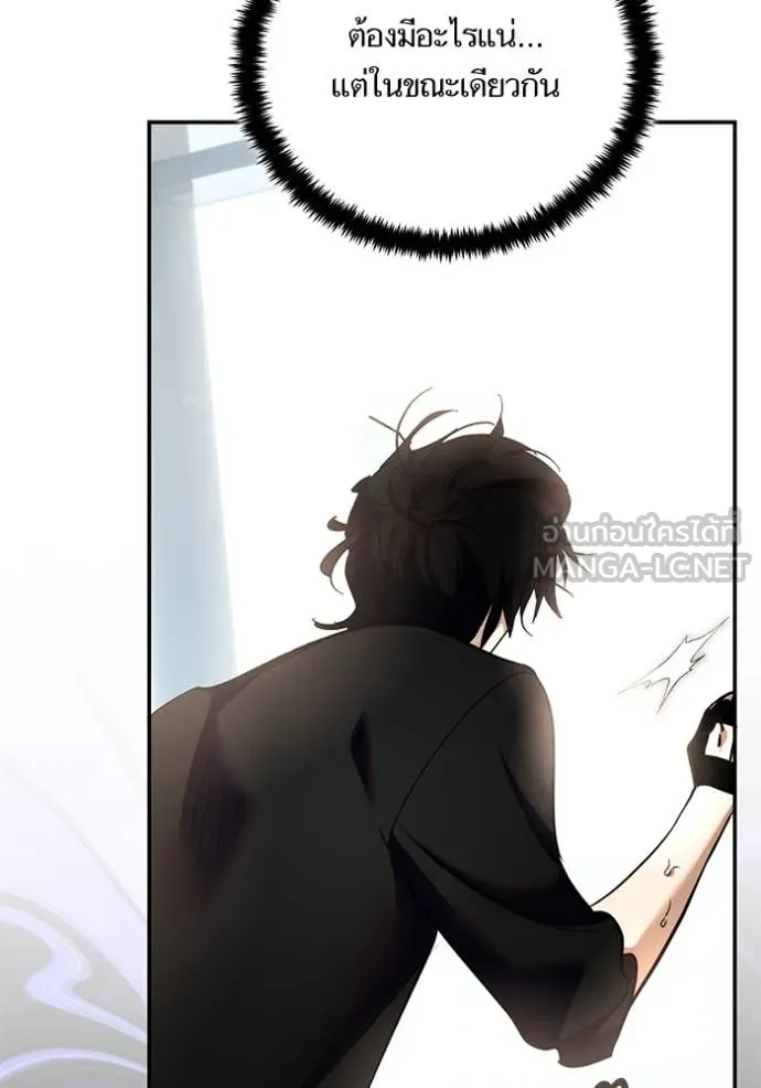 Return to Player Chap 204 - Next Chap 205