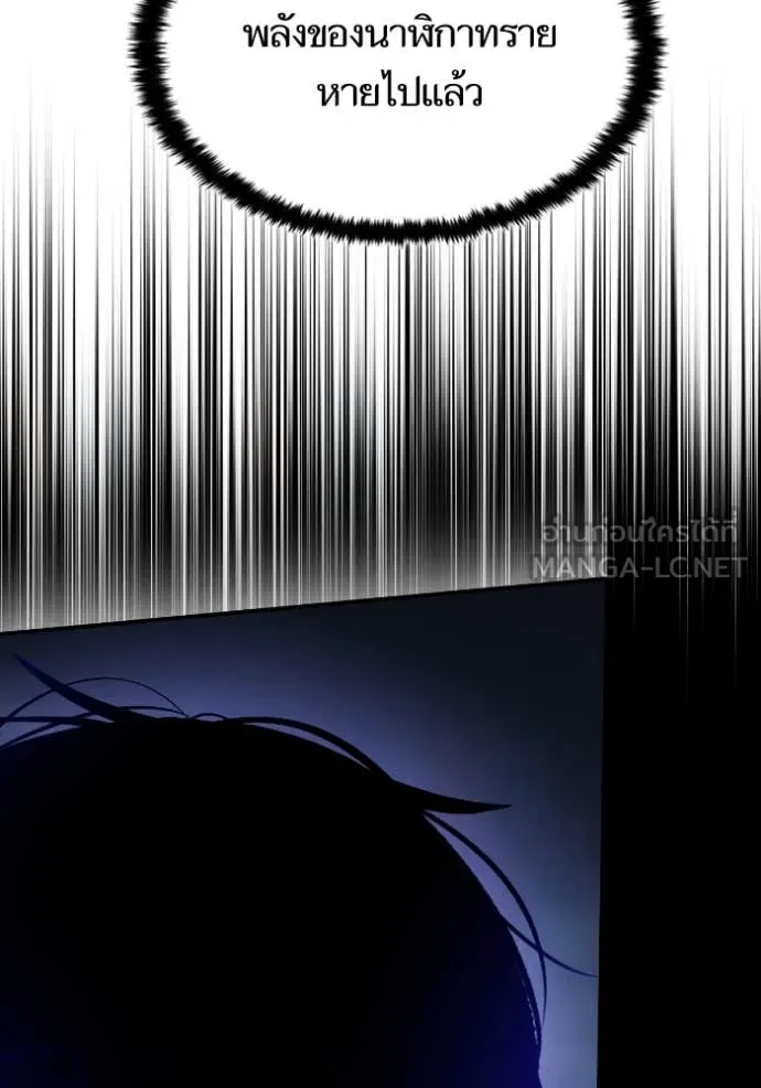 Return to Player Chap 203 - Next Chap 204