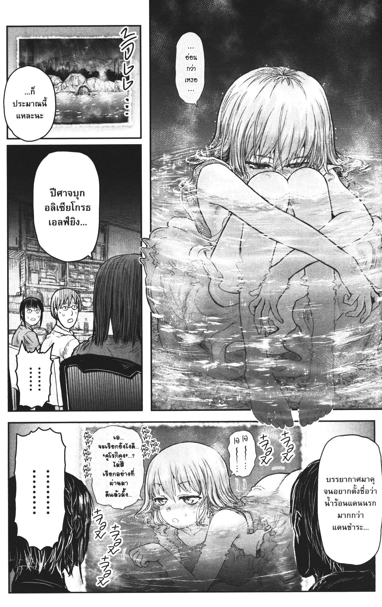 Isekai Ojisan Chap 28 - Next Chap 29