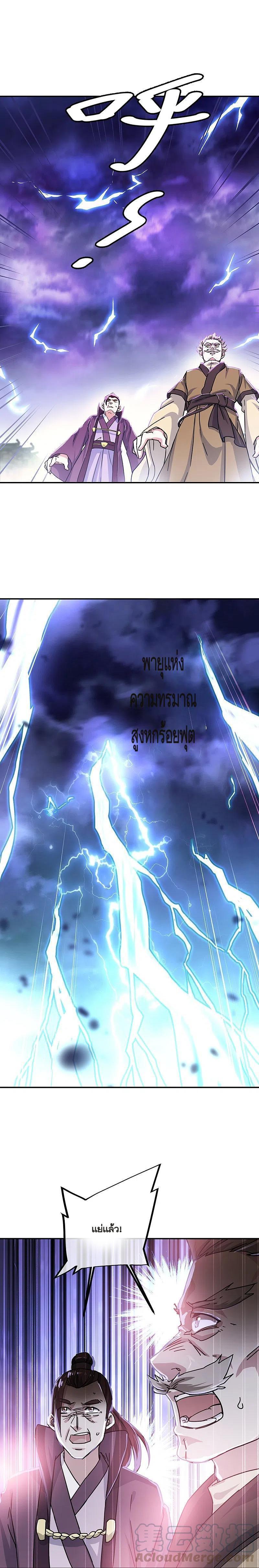 Peerless Battle Spirit Chap 324 - Next Chap 325