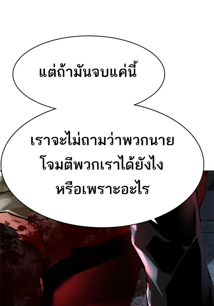 Mercenary Enrollment Chap 256 - Next Chap 257