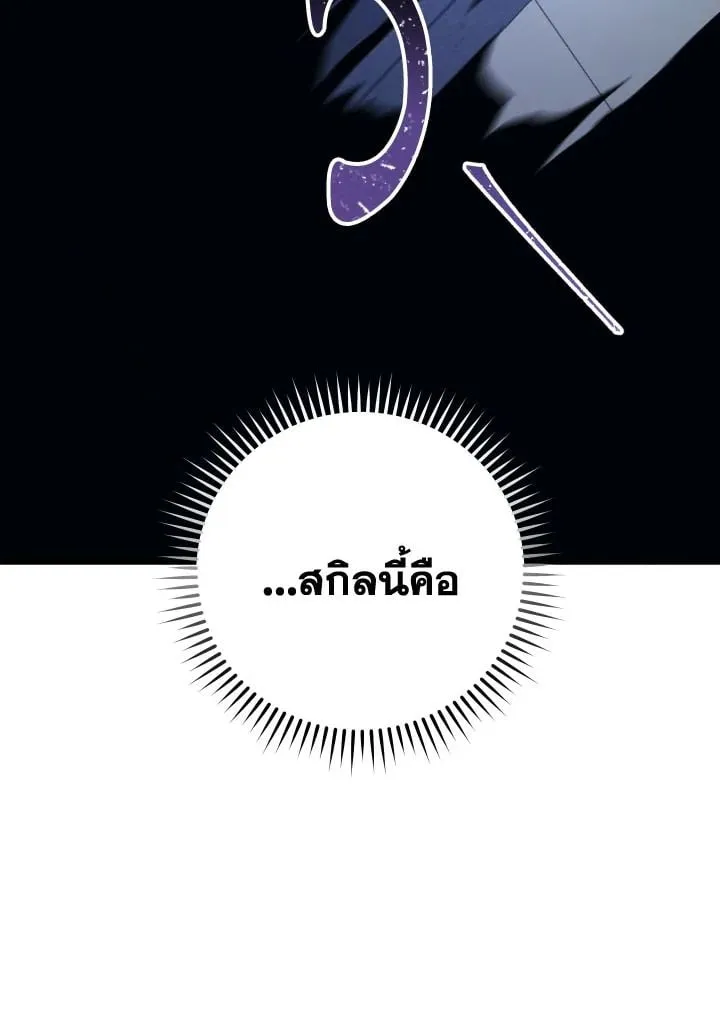 The Hero Returns Chap 75 - Next Chap 76