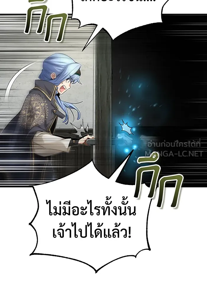 The Dark Magician Transmigrates After 66666 Years – จอมเวทเกิดใหม่ในรอบ 66666 ปี Chap 99 - Next Chap 100